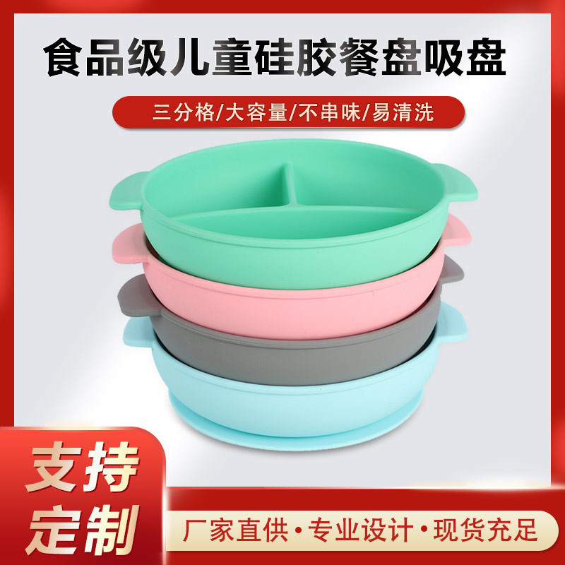 硅膠碗，食用級硅膠餐盤，嬰幼兒硅膠碗代加工廠家