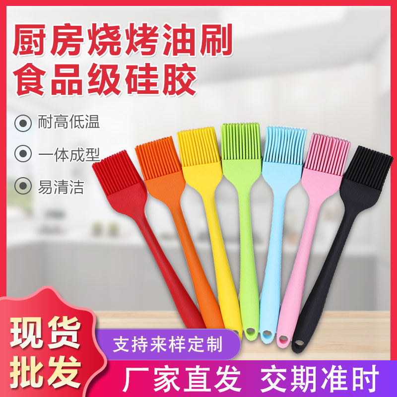 硅膠一體刷子，烘培必備硅膠燒烤刷油刷廠家定制