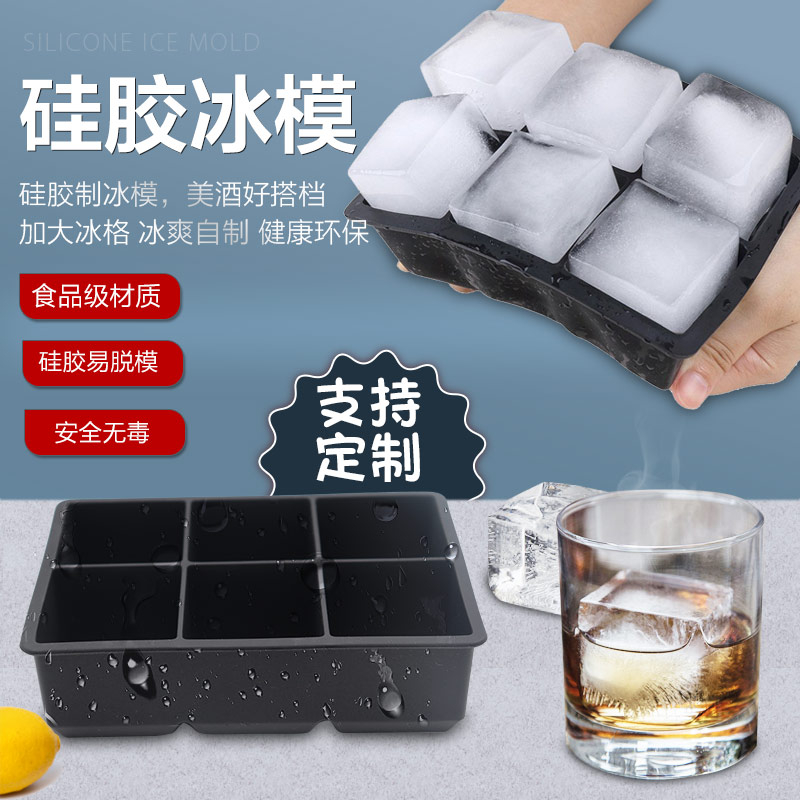 硅膠制冰模制冰格加大易脫模